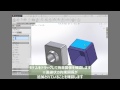SOLIDWORKSの操作チュートリアル – レッスン2 – アセンブリ2