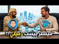 Reaction Mr Beast زميلي ميستر بيست