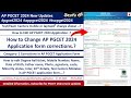 AP PGCET 2024 Application Form Corrections 2024 |#appgcet2024 #apicet2024 #mistakes #pgcet2024