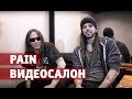 Русские клипы глазами PAIN (Видеосалон №96)смотрят Slice of Sorrow, Эпидемия, Radio Tapok и НОМ