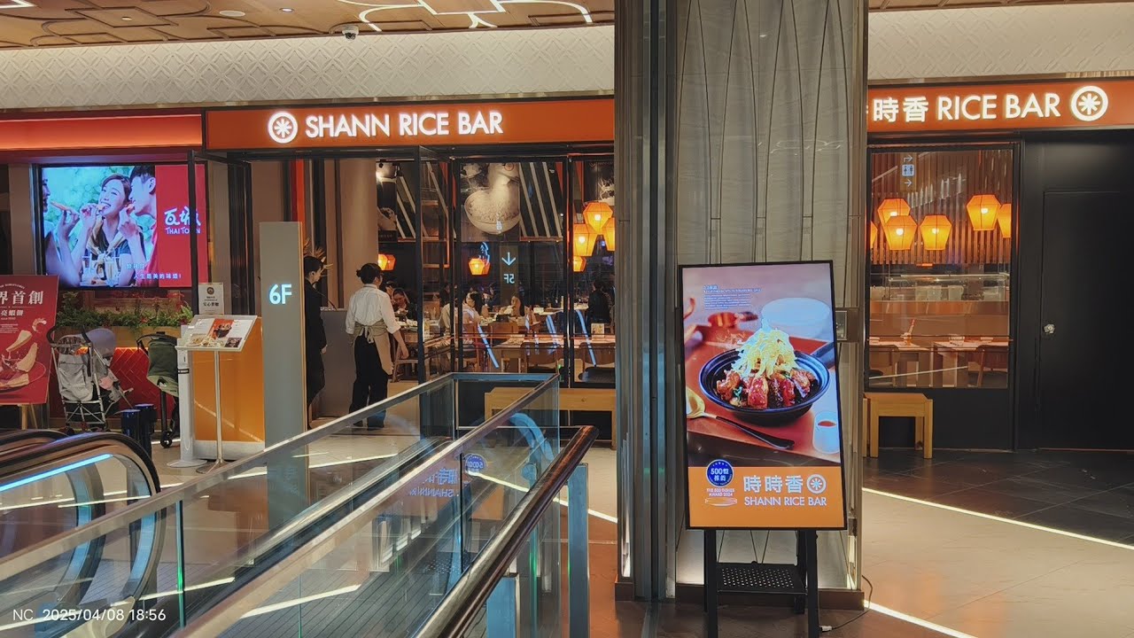 時時香 RICE BAR - 微風南山店+愛迪達 信義品牌概念店+雞湯 #taipeilife 2025年4月8日 - YouTube