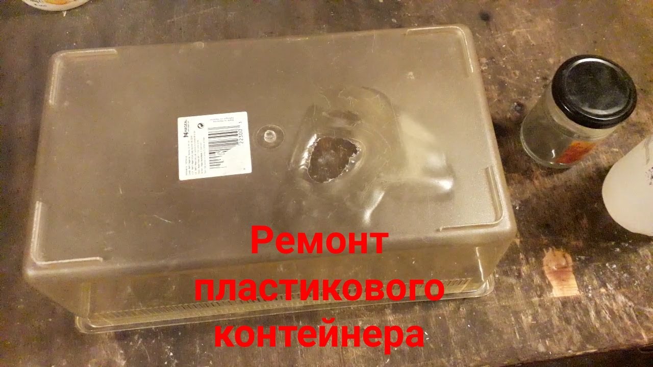 Ремонт пластикового патрубка