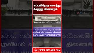 சட்டவிரோத சொத்து சேர்த்த விவகாரம் - யாழில் 8 பேருக்கு எதிராக விசாரணை