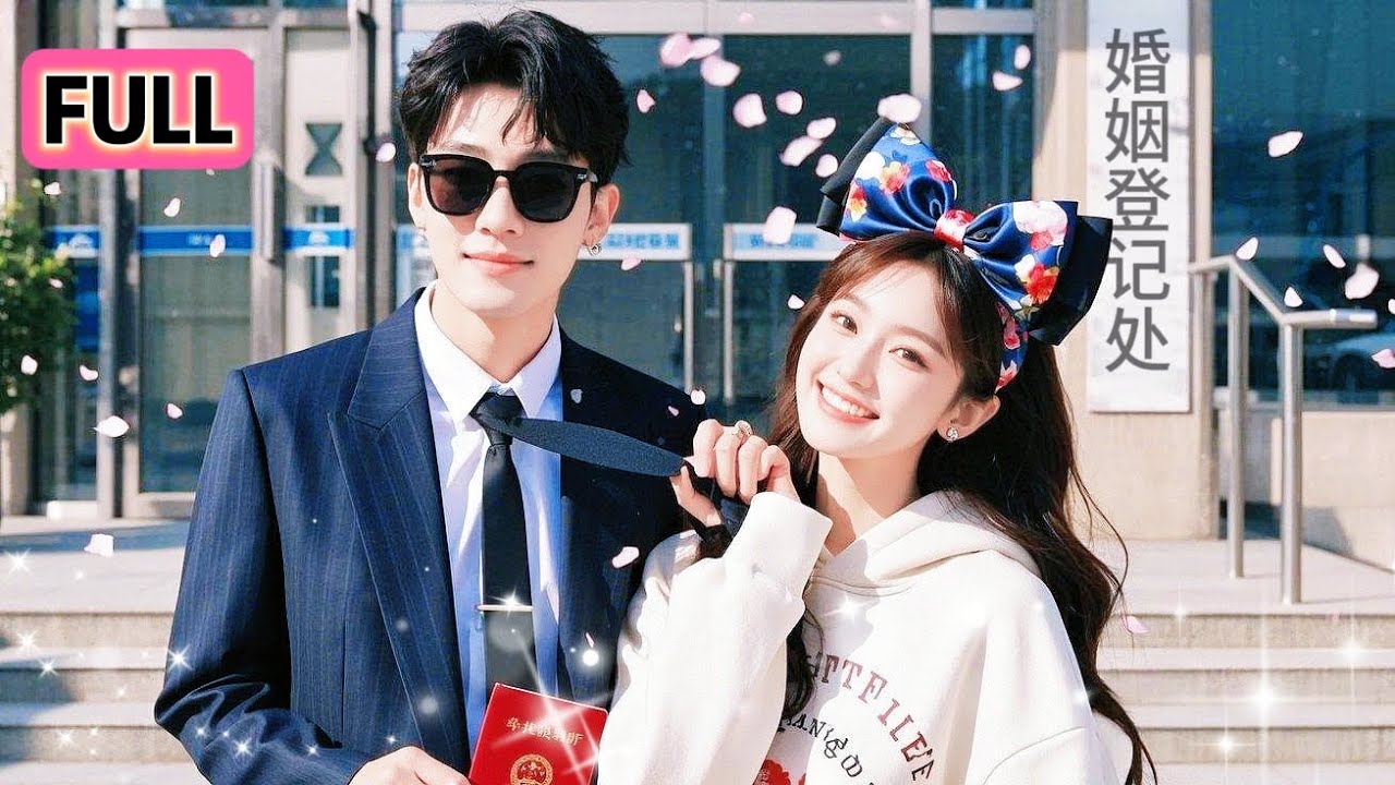 灰姑娘与霸道总裁的契约婚姻