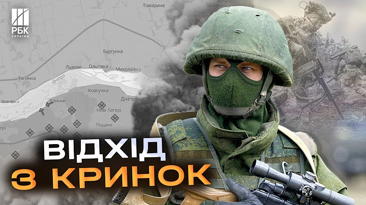 Ситуація в Кринках. Більшість основних позицій українських військ знищені