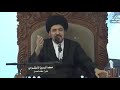 السيد منير الخباز شعر أبو نواس في الإمام الرضا مطهرون نقيات ثيابهم تجري الصلاة عليهم أينما ذكروا السيد منير الخباز شعر أبو نواس في الإمام الرضا مطهرون نقيات ثيابهم تجري الصلاة عليهم أينما ذكروا