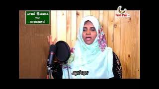 புலன் உணர முடியாத- KAYAL ELAVARASU WIN GANANGAL -  - AYISHA - Tamil Pirai TV Devotional Song - HD