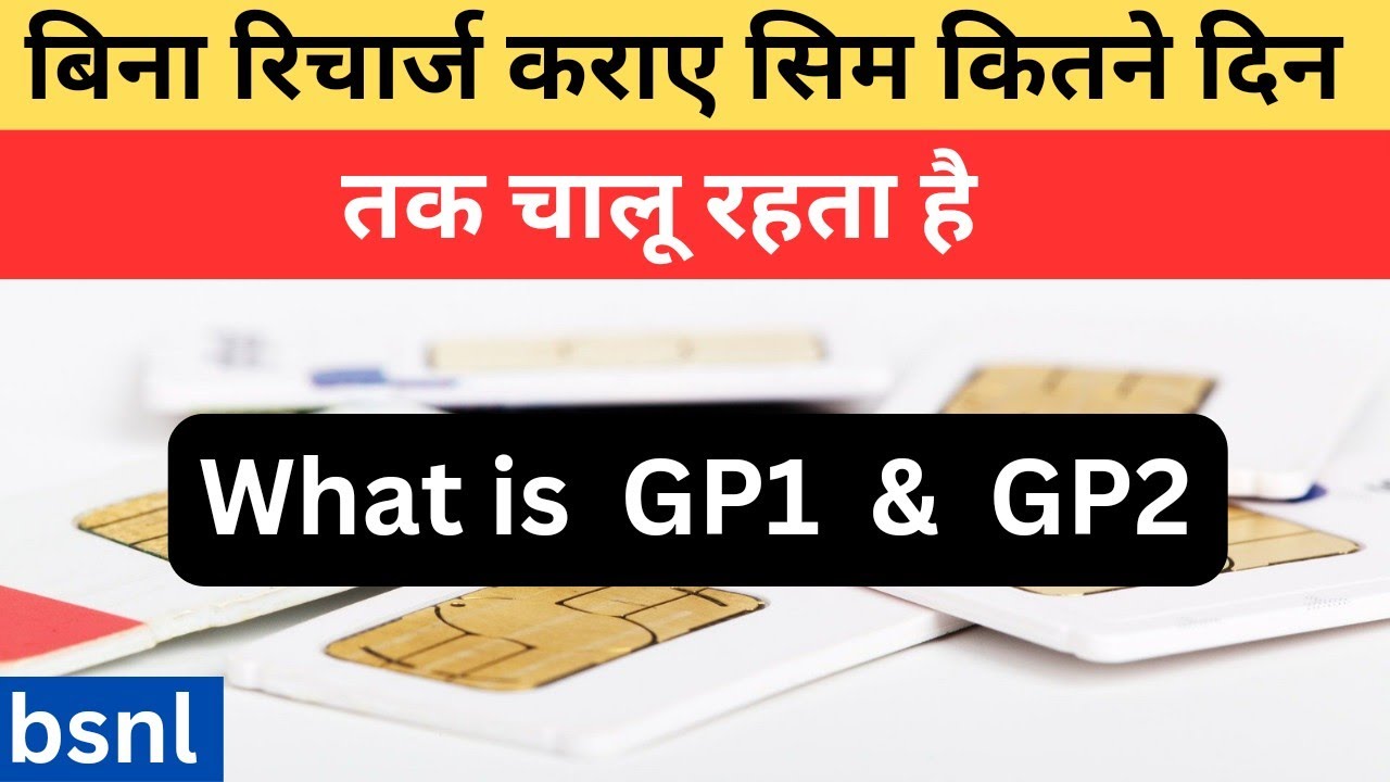 Bina Recharge Karaye Kitne Din Tak Sim Chalu Rahega How To Check Sim bina-recharge-karaye-kitne-din-tak-sim-chalu-rahega-how-to-check-sim