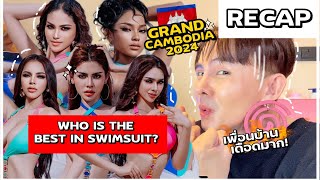 MISS GRAND CAMBODIA 2024 Swimsuit Competition | Reaction