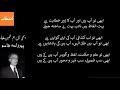 Urdu Poetry Qasim Abhi Tak Ham Nahe Bolay پیرزادہ قاسم اردو شاعری ابھی تک ہم نہیں Urdu Poetry Qasim Abhi Tak Ham Nahe Bolay پیرزادہ قاسم اردو شاعری ابھی تک ہم نہیں