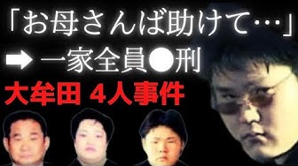 事件再現 Youtube