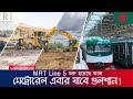         mrt line 5     dhaka metro rail