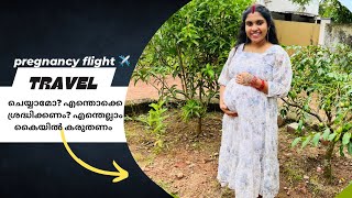 Flight travel during pregnancy safe or not   ഗർഭസമയത്തെ ഫ്ലൈറ്റ് യാത്ര എന്തൊക്കെ ശ്രദ്ധിക്കണം