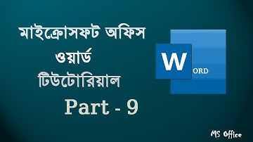 Microsoft word tutorial in Bangla | Part-9 | মাইক্রোসফট ওয়ার্ড | MS word | Layout Tab