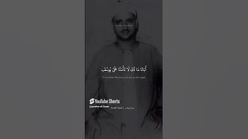 المنشاوي   نهاوند رائع من سورة يوسف #تلاوات #قرآن #المنشاوي #اكسبلور