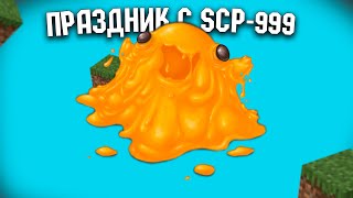 Праздник с SCP 999 Майнкрафт #Shorts