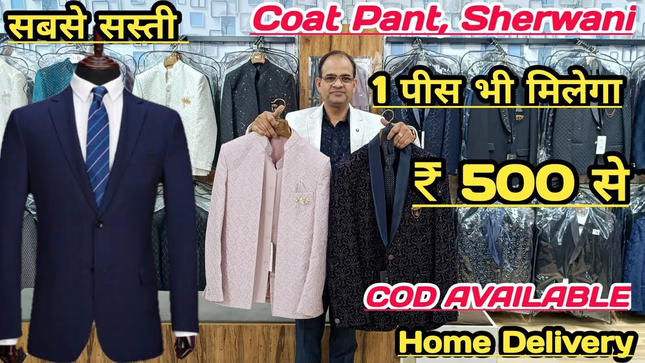 Coat Pant, Blazer, Sherwani, Jodhpuri | Coat Pant Wholesale Market in Delhi | Coat Pant Manufacturer