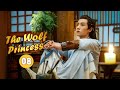 【ENG SUB】《The Wolf Princess 玲珑狼心》EP8【MangoTV Drama】