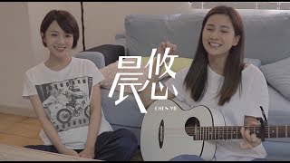 Video thumbnail of "晨悠melFlow《我在人民廣場吃炸雞》Cover｜吉他Unplugged LIVE 零修音版 (阿肆)"