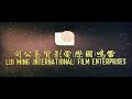 Lui ming international film enterprises oldfilmes print 1977