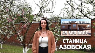 Дом в ст. Азовской | Цветущий сад