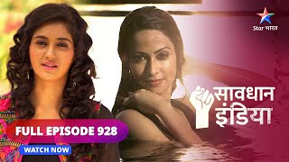 FULL EPISODE - 928 | Glamour ki duniya | Savdhaan India fight back | सावधान इंडिया #savdhaanindia