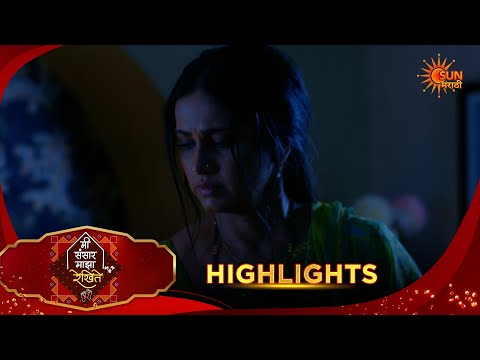 Mee Sansar Majha Rekhite | मी संसार माझा रेखिते | Highlights |09 Sep 2026 | Sun Marathi