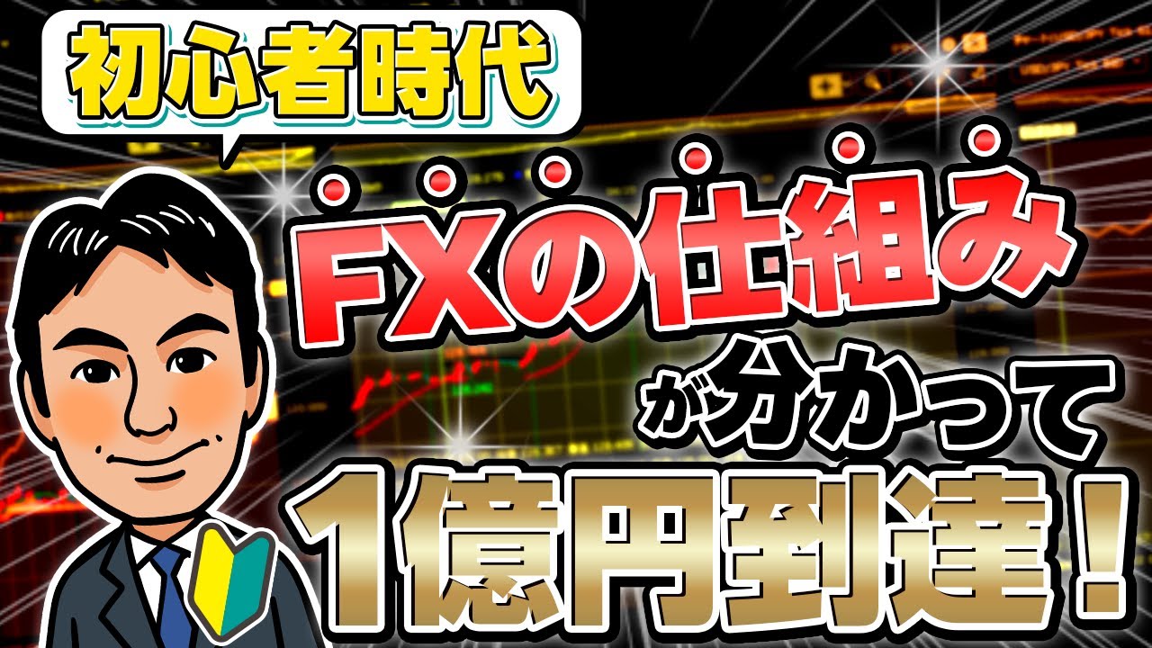 【FXスキャルピング】初心者時代にスキャルピングの勝ち方がわかってトレードが上達した内容を教えます！