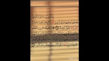 سوره البقره عدد آياتها ٢٨٦ آيه(سوره مدنيه ) من الآيه ٢١٨ إلي الآيه ٢١٩