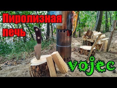 Щепочница / Пиролизная печка