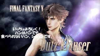 【DFFAC】銭は投げるものではない!貯めるものだ!(ミスリルE)No.1【ディシディア】
