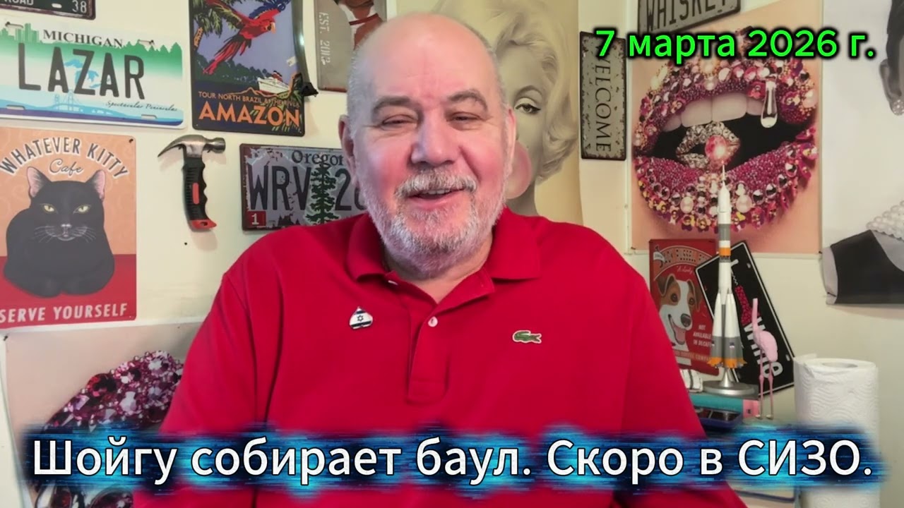 Шойгу, с вещами на выход! Тюрьма ждёт.