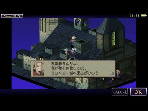 ぐだぐだ無謀にFFT セリアとレディ [iOS-FinalFantasyTactics] - 033 -