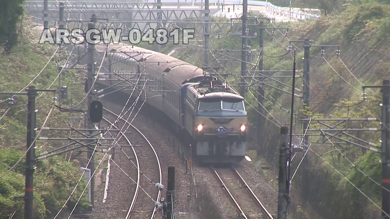 ブルトレ】富士はやぶさ (1) 前篇 ☆寝台特急【EF66/EF65】Arsgw-0481