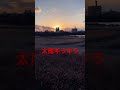 【太陽ギラギラ】宮本浩次っていいな