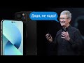 iPhone 14 - СИЛЬНО • iPhone SE 3 на ФОТО • AppStore ВСЕ