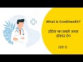 What is credihealth aapka health partner hindi  best doctor appointment app in india