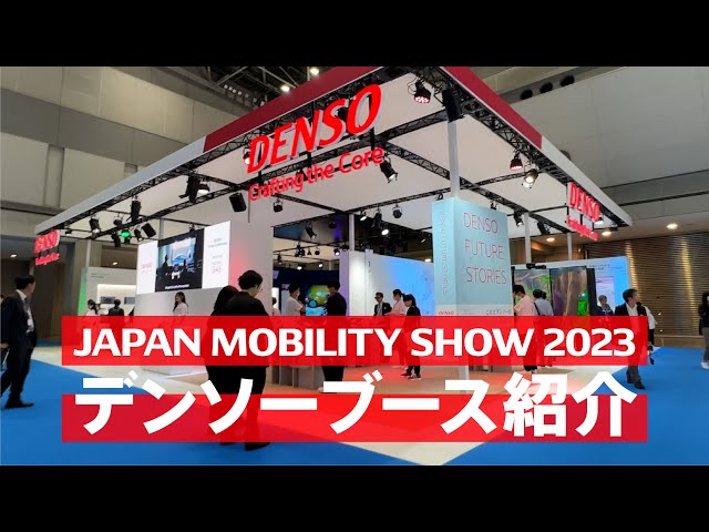 DENSO Japan Mobility Show 2023 