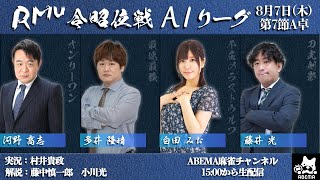 麻雀プロ団体LIVEチャンネルの配信のサムネイル画像