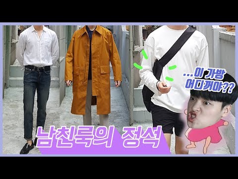 와....역대급 핏 오지는 시청자.. 근데 가방 어디꺼야..?! 【데일리룩 피드백】
