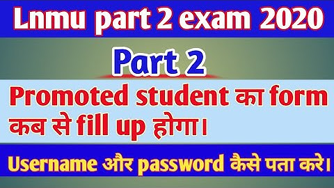 Lnmu part 2 promoted students का form कब से  fill up होगा। how to get username and password lnmu2nd