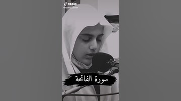 سورة الفاتحة بصوت هادئ