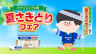 Panasonic　２０２２年製品　３３５L★☆ハロウィンセールスタート　10月31日まで★☆ キャンペーン一覧 | Panasonic