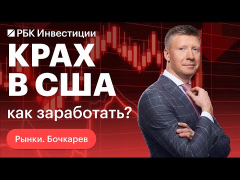 Экстренное заседание ФРС