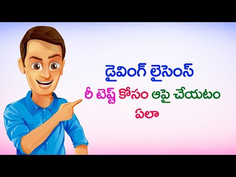 Apply driving licence | online how to in telugu 2018