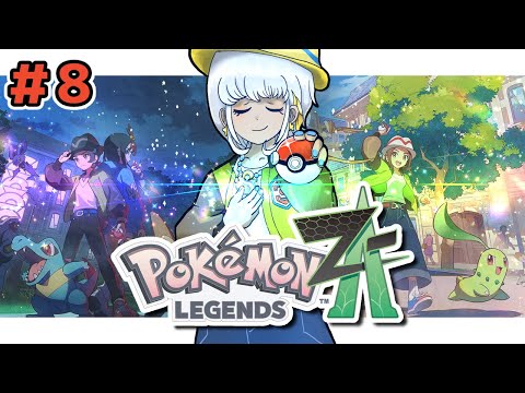【Pokémon LEGENDS Z-A】＃8 初見ポケモンZA～信じてるぞミアレシティ～【 #ミリル・シャムシルル】