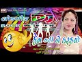 Kem karine Karadyo - Mehul Chauhan Love Song | Sulochna Vyas Folk Song | Latest Gujarati Dj Song Mp3 Song
