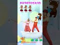 おふろすきかぞえうた　いないいないばあっ!☆おかあさんといっしょ #shorts