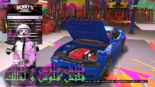 قلتشقراند تربح كلّ دولار? تدفعه في حدود المليون? و لحالك/Solo Money Glitch