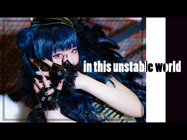 【UMO】in this unstable world DANCE PV 【COS】 class=